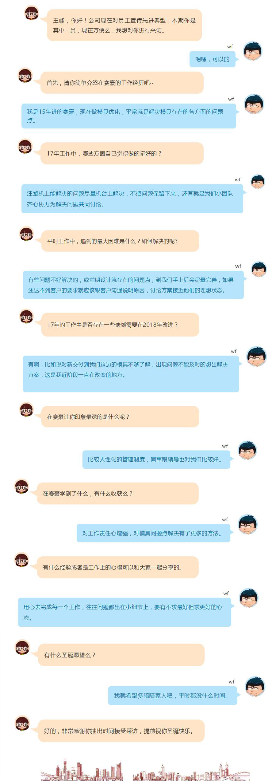 “身邊的人”才是榜樣（二）